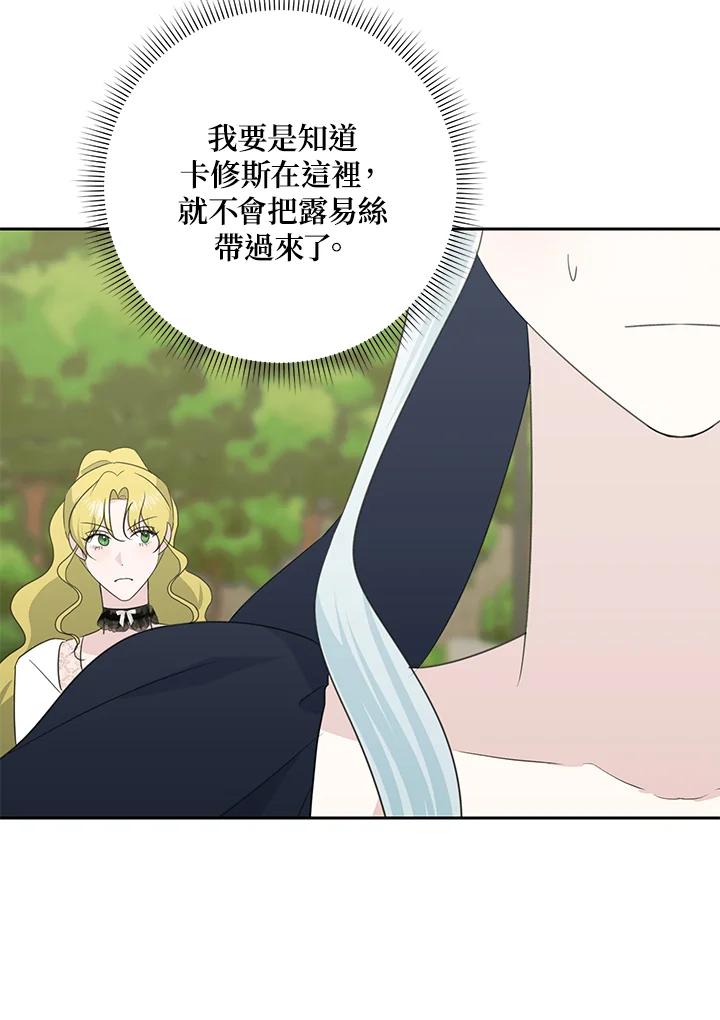 《暴君老公性情大变》第43话 第69页