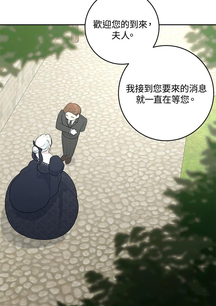 《暴君老公性情大变》第43话 第65页