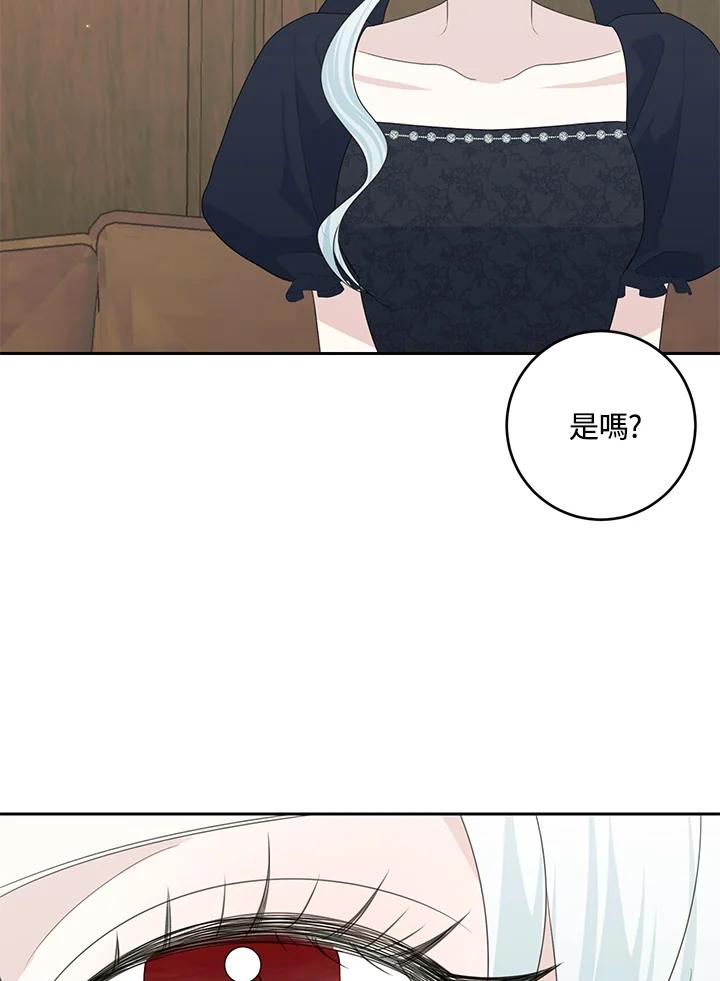 《暴君老公性情大变》第43话 第30页