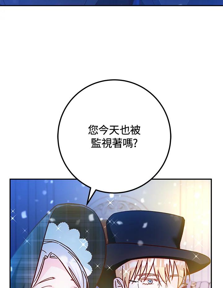 《海军上将的怪物妻子》第43话 第3页