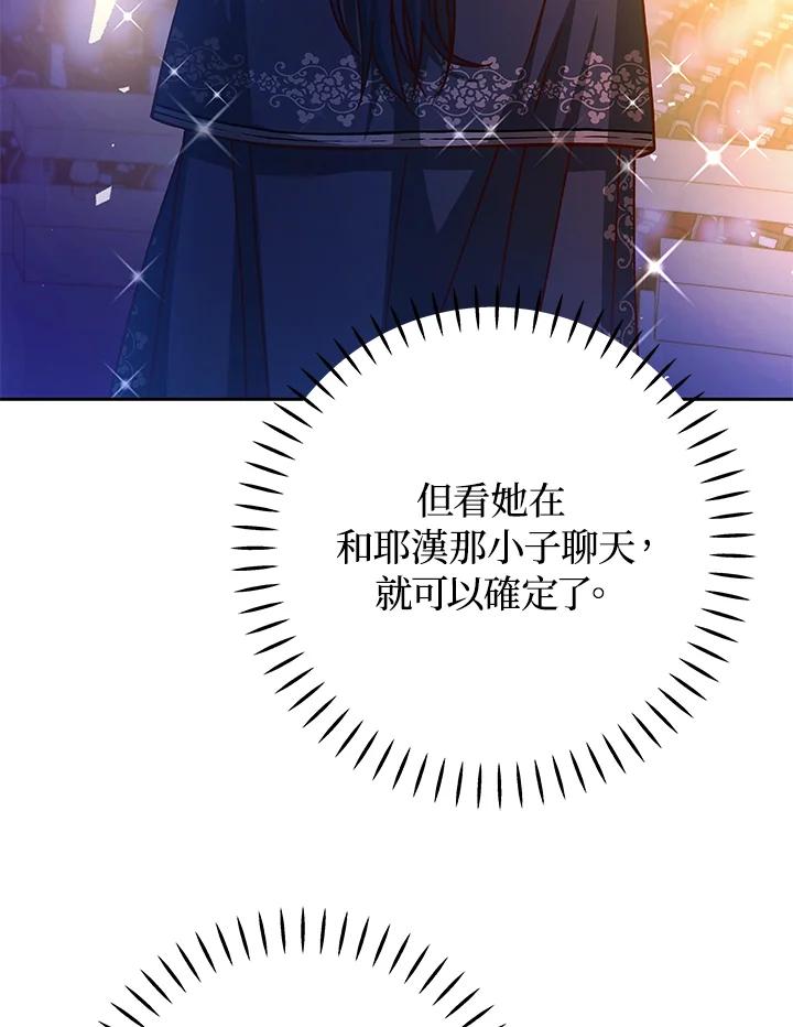 《海军上将的怪物妻子》第43话 第28页