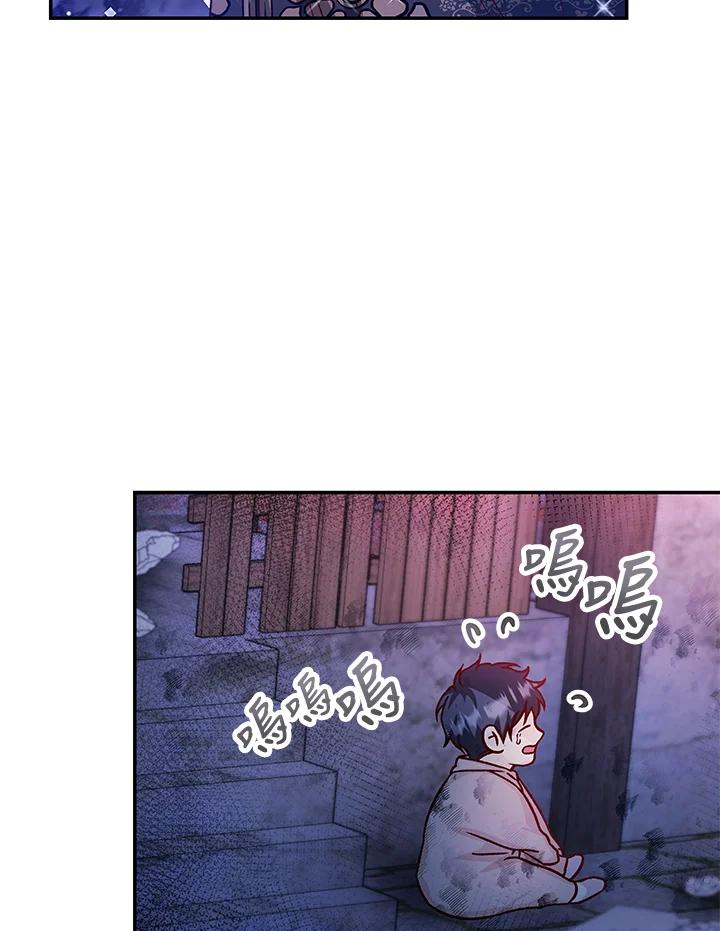 《海军上将的怪物妻子》第43话 第42页