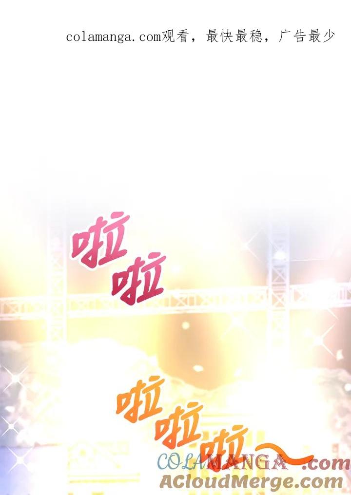 《海军上将的怪物妻子》第43话 第1页