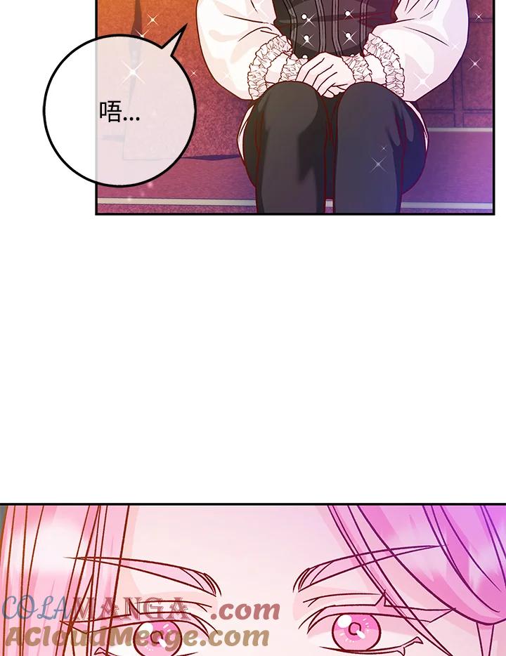 《海军上将的怪物妻子》第44话 第101页