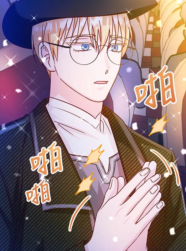 《海军上将的怪物妻子》第44话 第14页