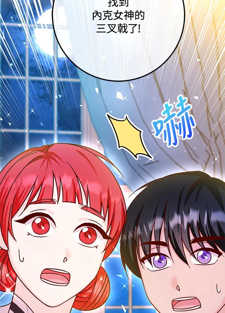 《海军上将的怪物妻子》第44话 第7页