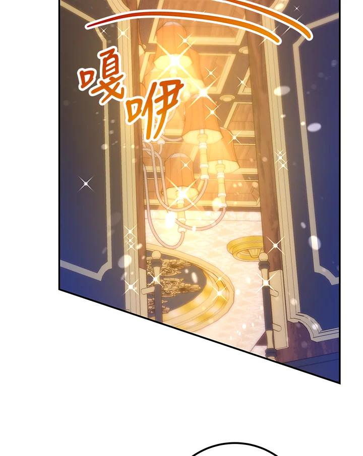 《海军上将的怪物妻子》第44话 第70页