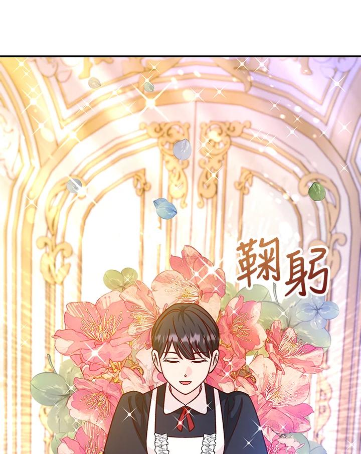 《海军上将的怪物妻子》第44话 第64页