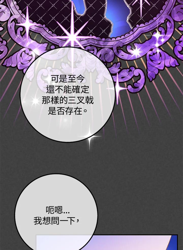 《海军上将的怪物妻子》第44话 第22页