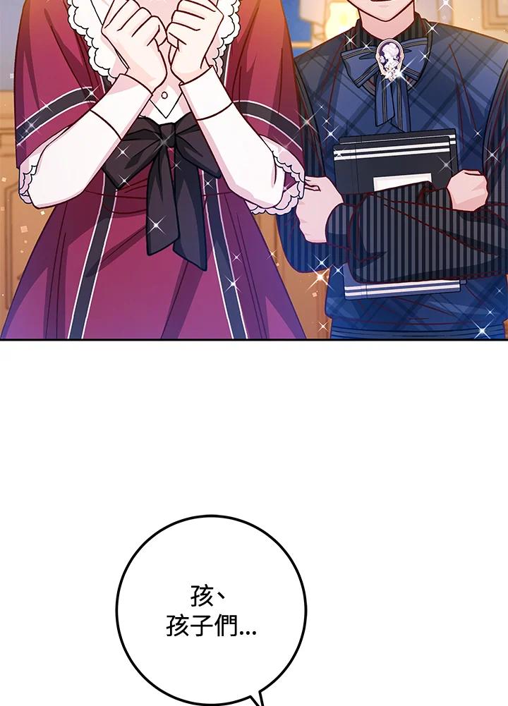 《海军上将的怪物妻子》第44话 第4页