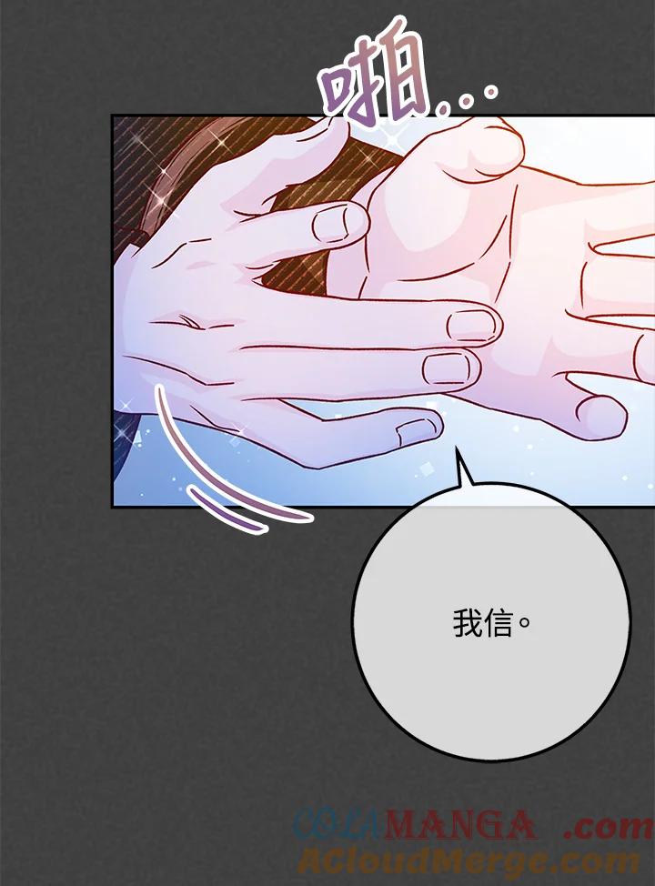 《海军上将的怪物妻子》第44话 第17页