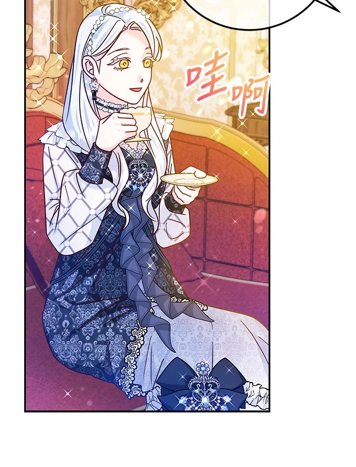 《海军上将的怪物妻子》第44话 第90页