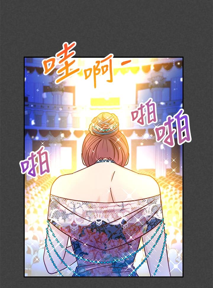 《海军上将的怪物妻子》第44话 第12页