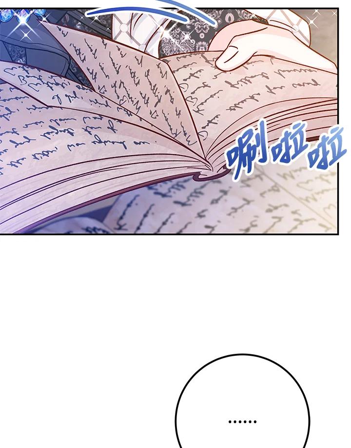 《海军上将的怪物妻子》第45话 第39页