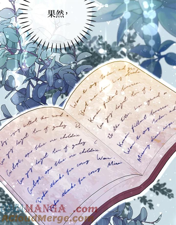 《海军上将的怪物妻子》第45话 第41页