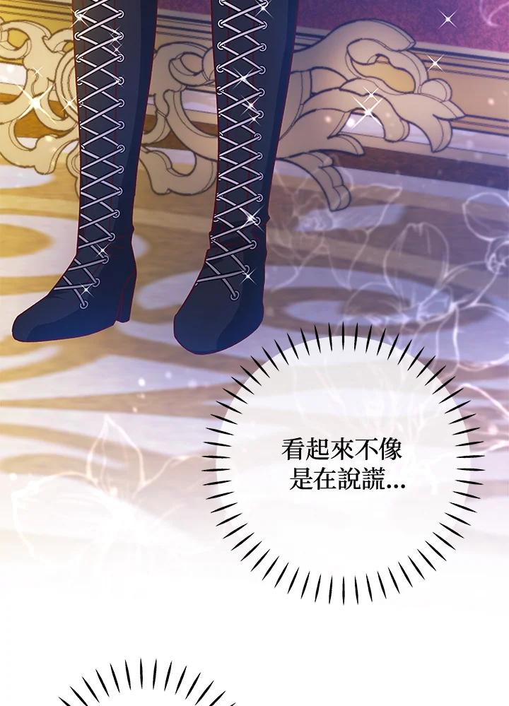 《海军上将的怪物妻子》第45话 第6页