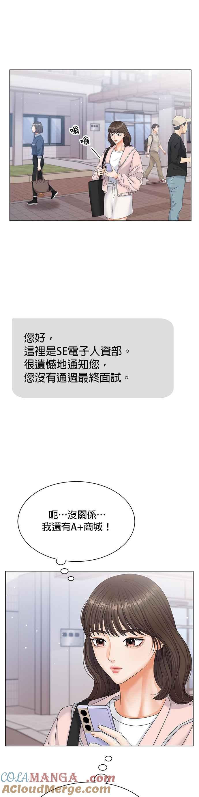 与上司同住的日子 - 第5话 - 第17张图