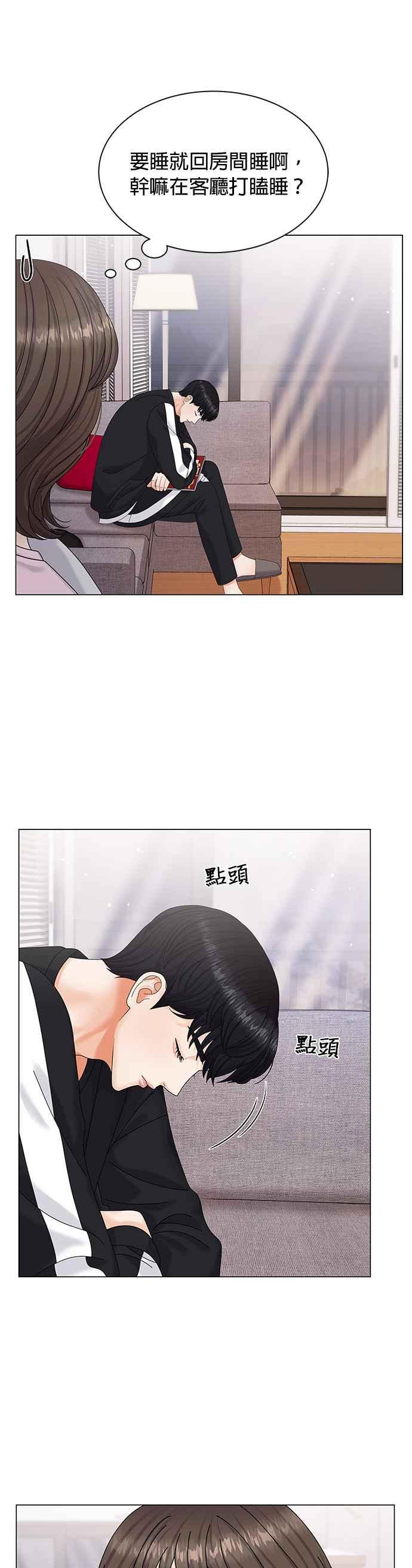 与上司同住的日子 - 第5话 - 第26张图