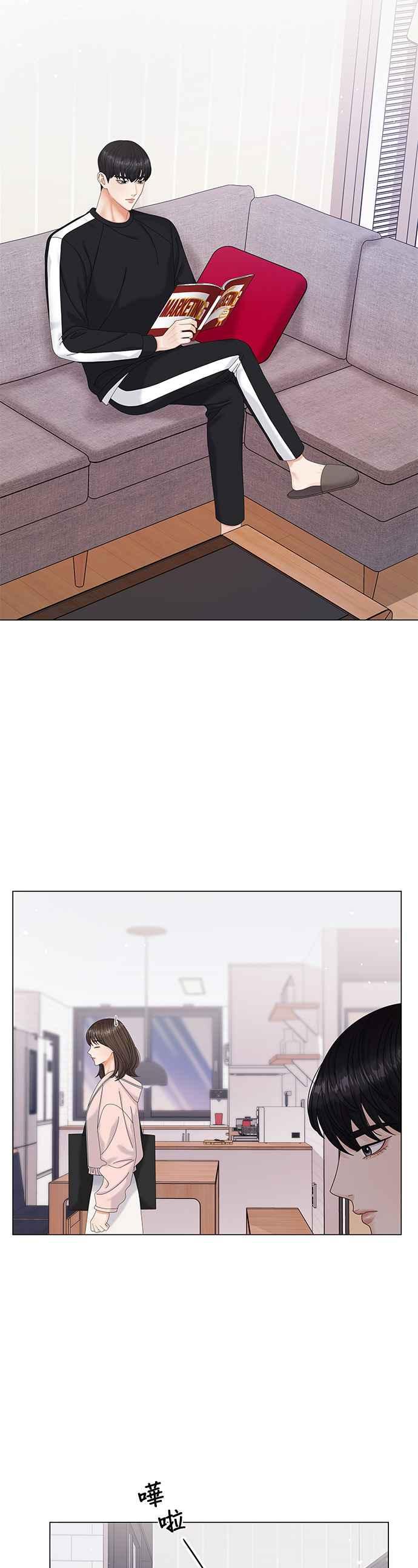 与上司同住的日子 - 第5话 - 第24张图