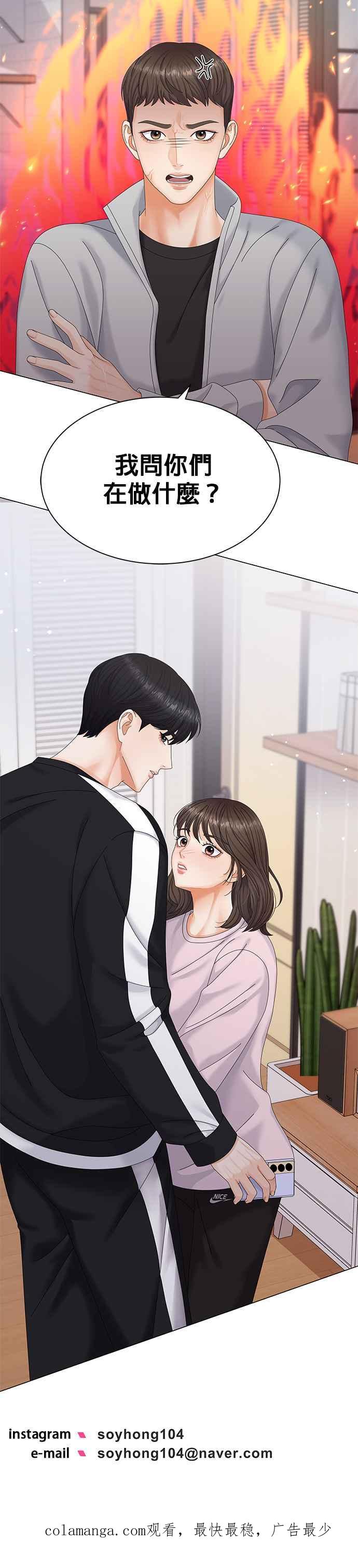 与上司同住的日子 - 第5话 - 第36张图