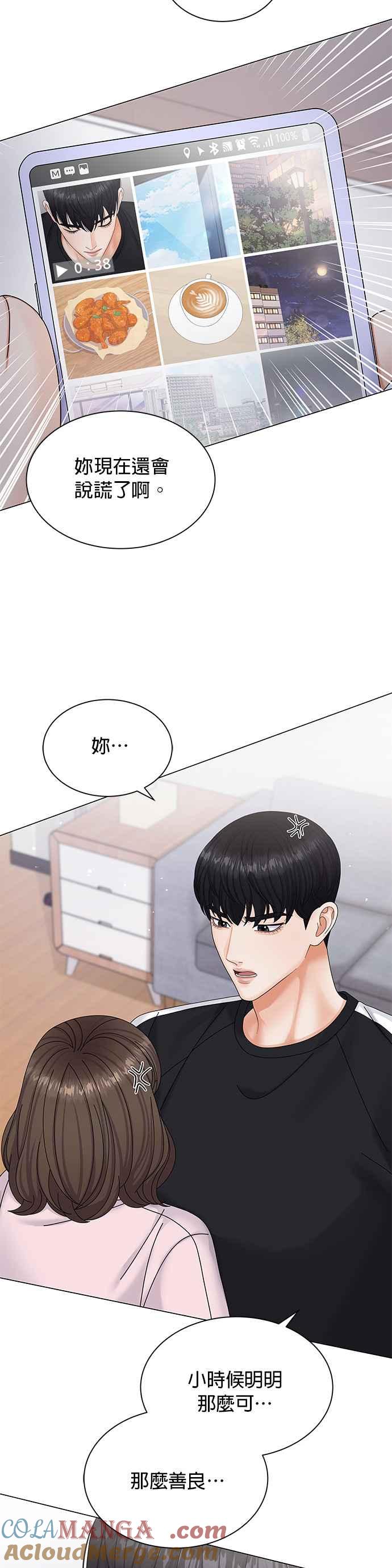 与上司同住的日子 - 第5话 - 第33张图