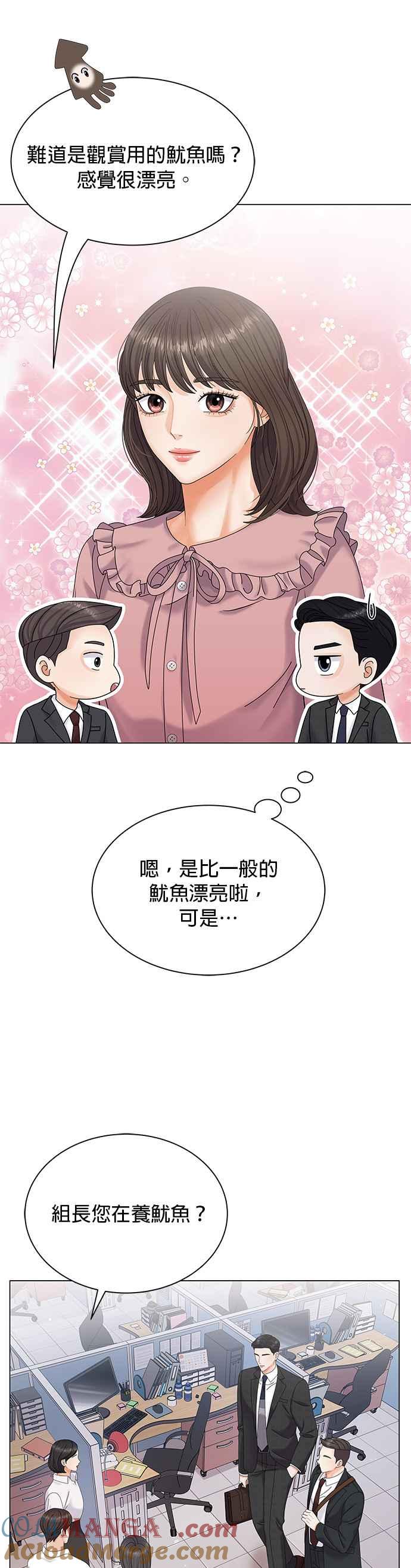 与上司同住的日子 - 第5话 - 第5张图