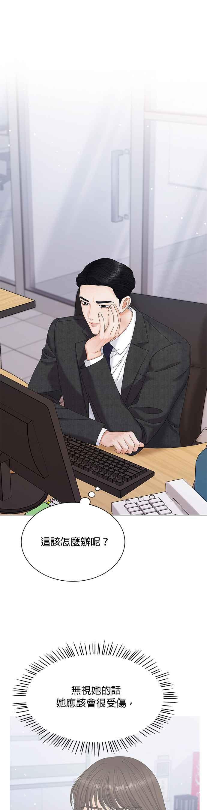 与上司同住的日子 - 第5话 - 第8张图