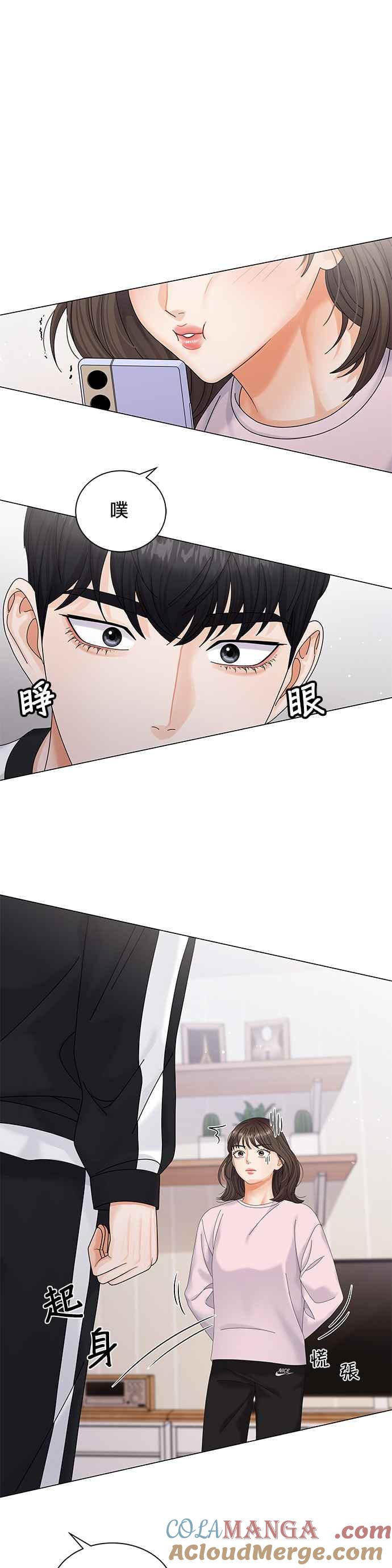 与上司同住的日子 - 第5话 - 第29张图