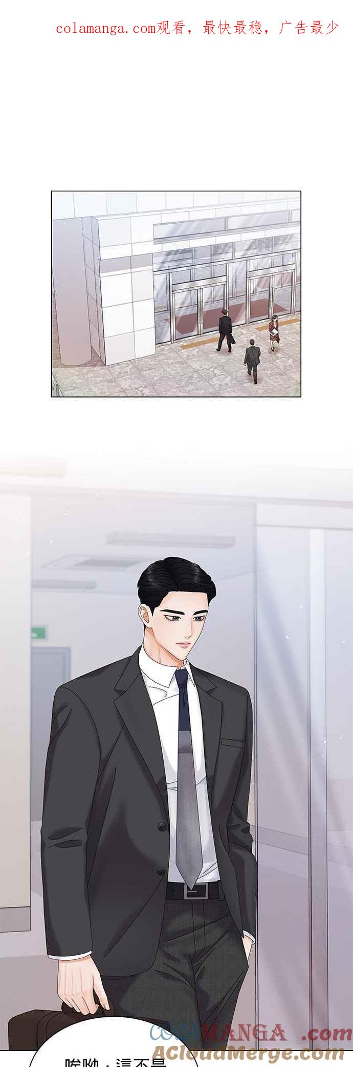 与上司同住的日子 - 第5话 - 第1张图