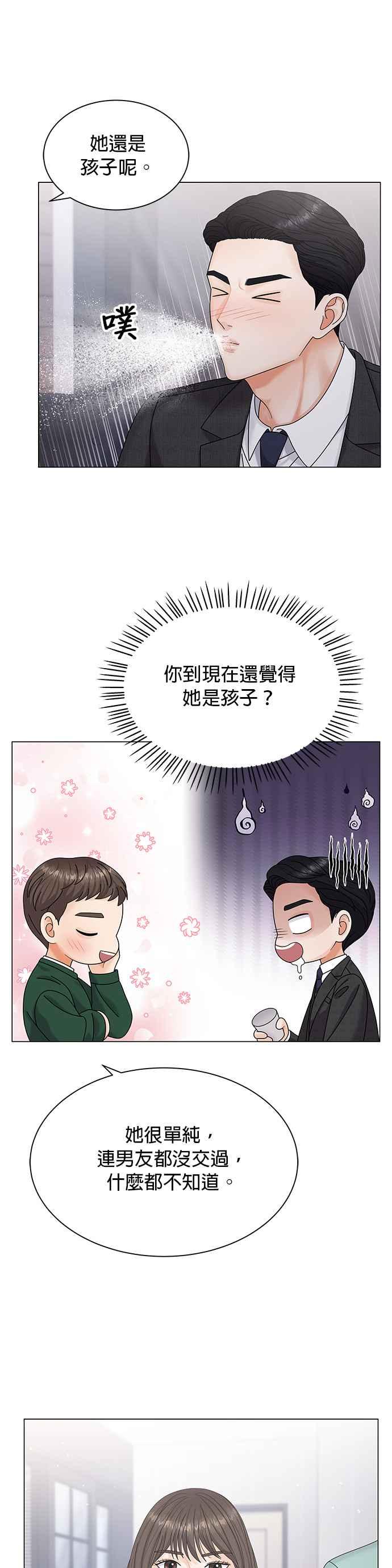 与上司同住的日子 - 第5话 - 第14张图