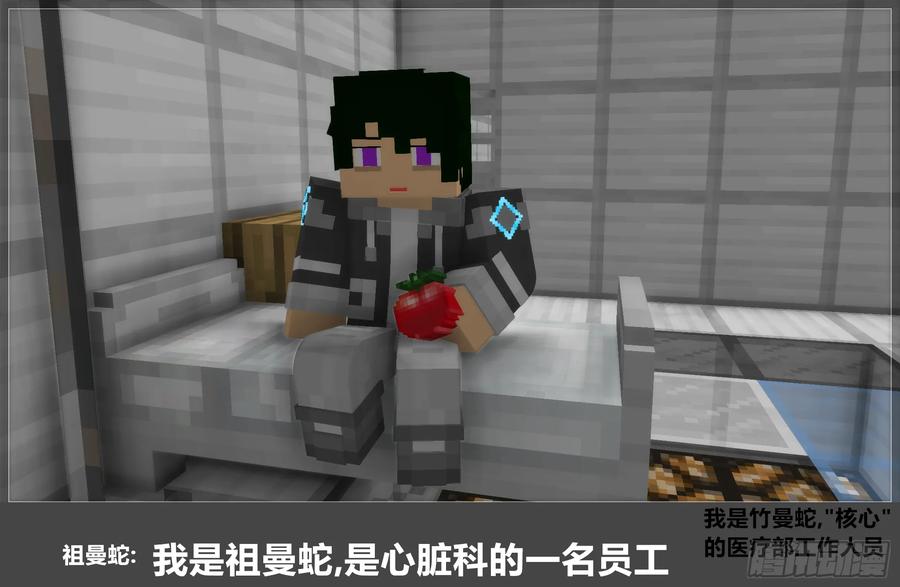 《我的世界：晨曦传记番外》官方恶搞-方代码03 第6页