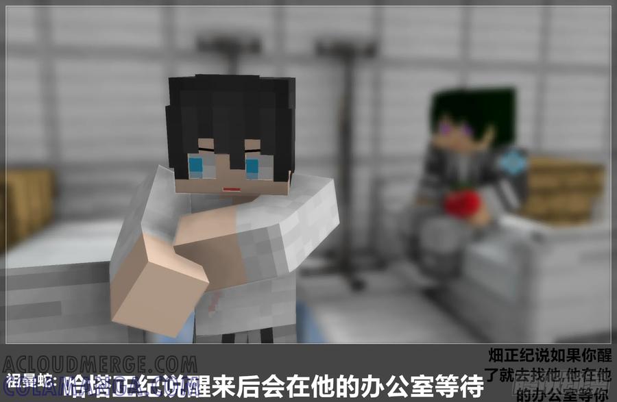 《我的世界：晨曦传记番外》官方恶搞-方代码03 第10页