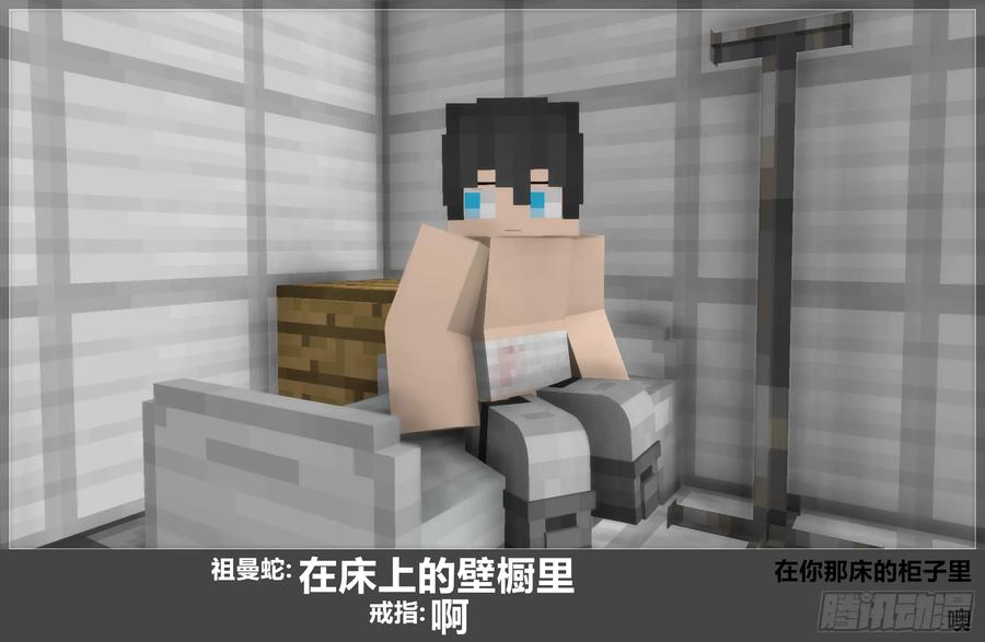 《我的世界：晨曦传记番外》官方恶搞-方代码03 第9页
