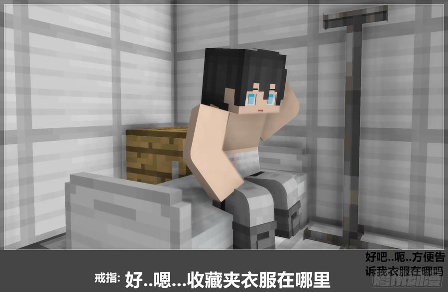 《我的世界：晨曦传记番外》官方恶搞-方代码03 第8页