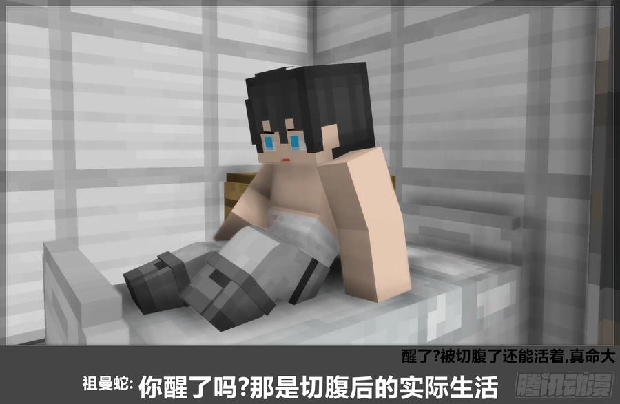 《我的世界：晨曦传记番外》官方恶搞-方代码03 第5页