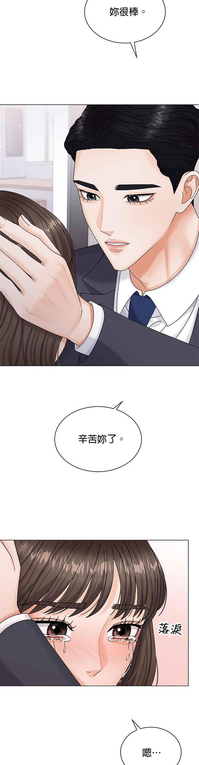 与上司同住的日子 - 第6话 - 第38张图