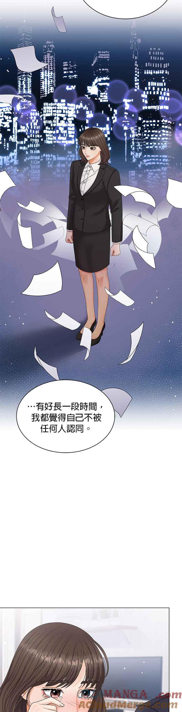 与上司同住的日子 - 第6话 - 第35张图