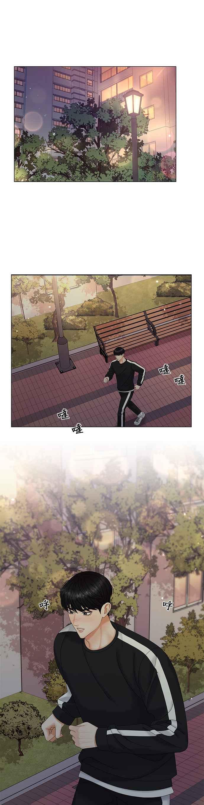 与上司同住的日子 - 第6话 - 第10张图