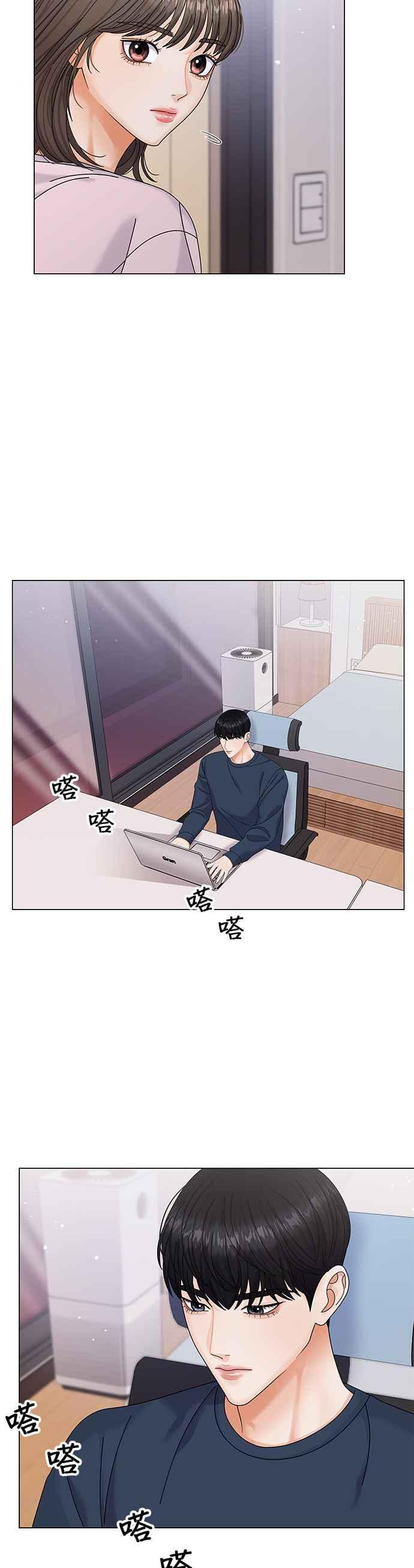 与上司同住的日子 - 第6话 - 第14张图