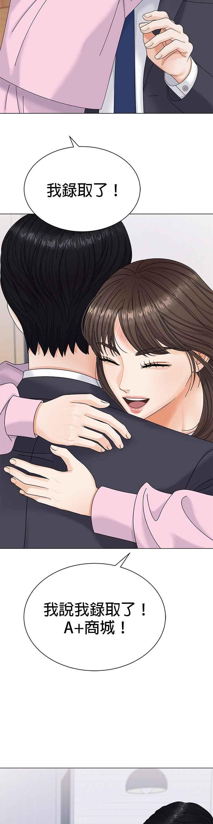 与上司同住的日子 - 第6话 - 第32张图