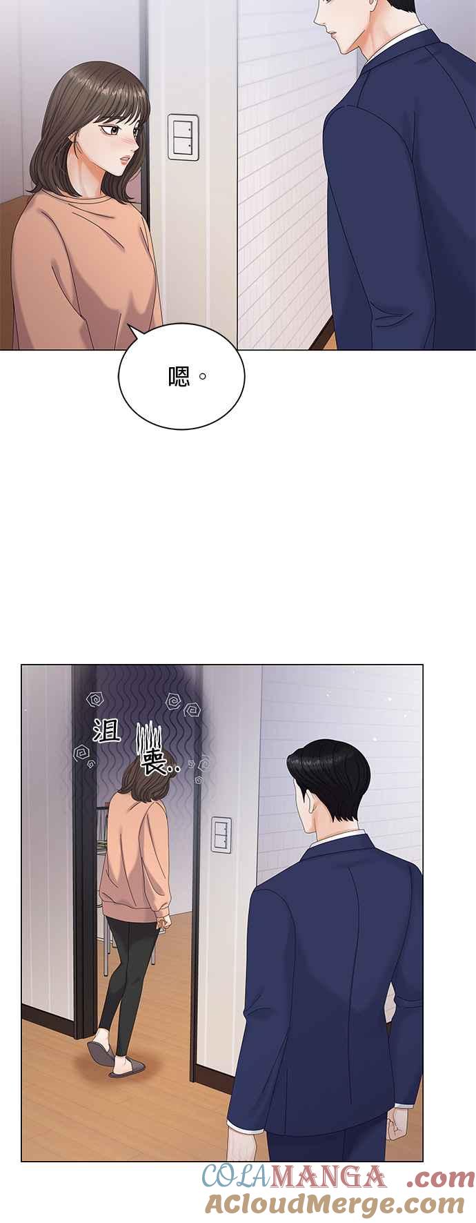 与上司同住的日子 - 第6话 - 第23张图