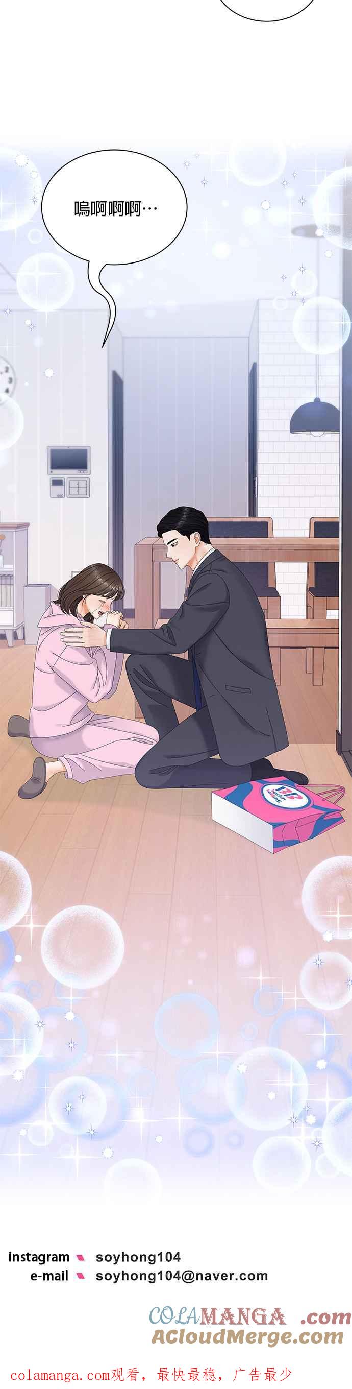 与上司同住的日子 - 第6话 - 第39张图