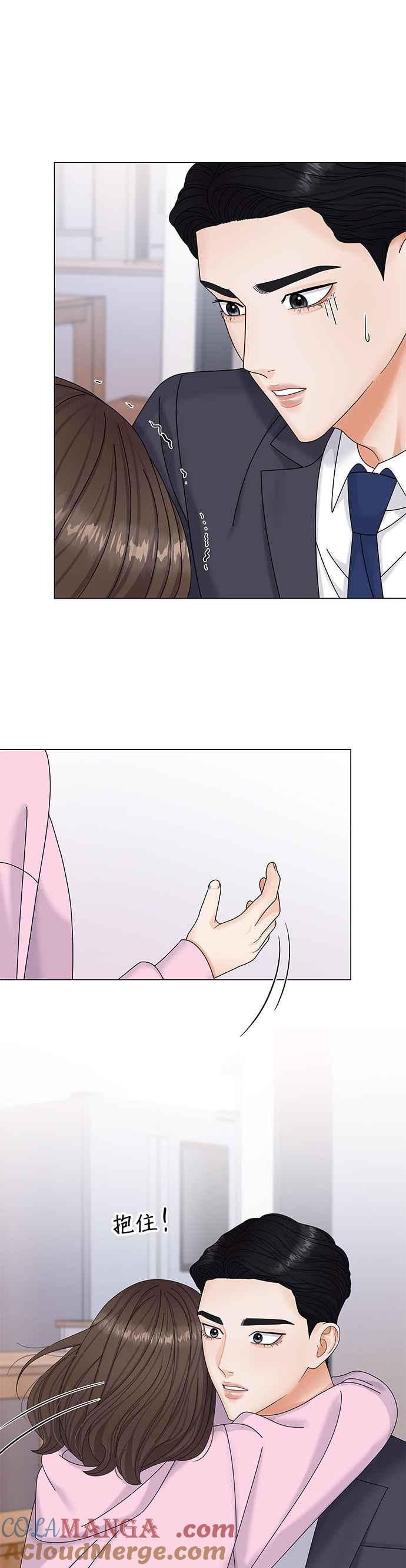 与上司同住的日子 - 第6话 - 第31张图