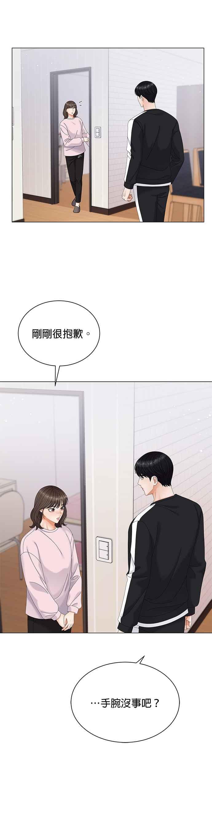 与上司同住的日子 - 第6话 - 第12张图