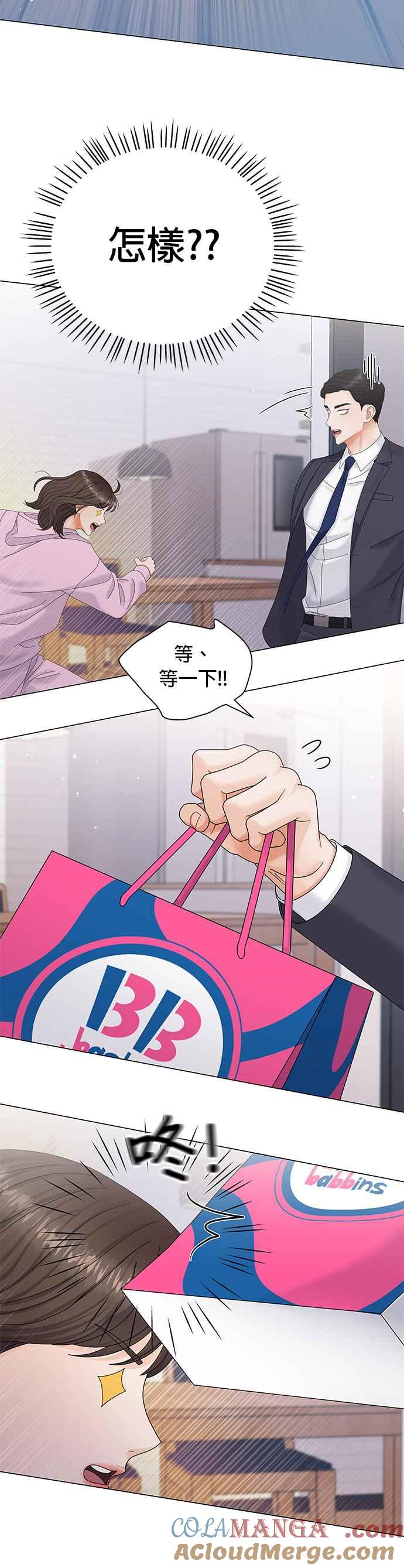 与上司同住的日子 - 第6话 - 第29张图