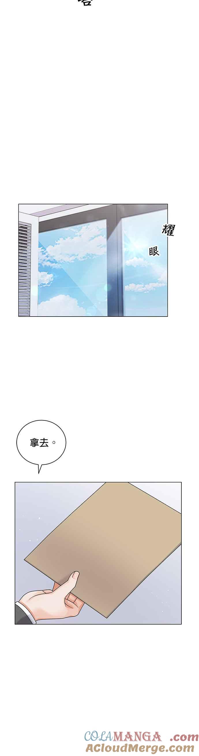 与上司同住的日子 - 第6话 - 第15张图