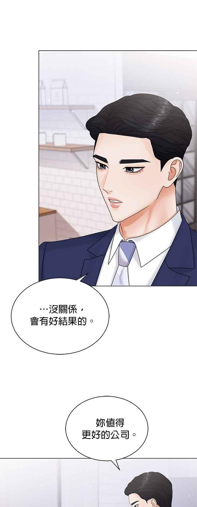 与上司同住的日子 - 第6话 - 第22张图