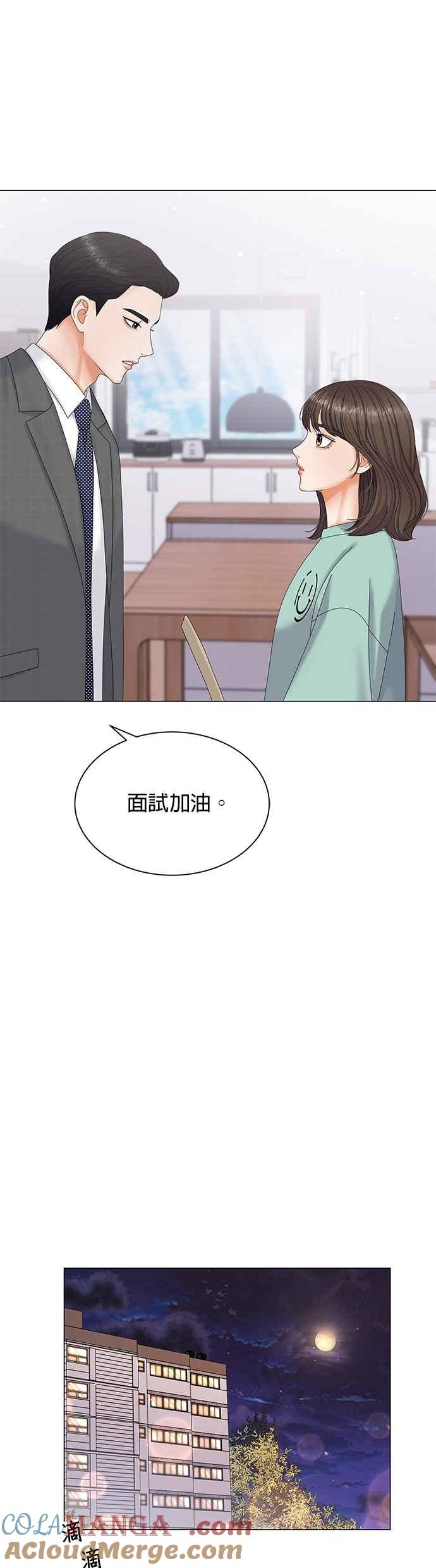 与上司同住的日子 - 第6话 - 第19张图