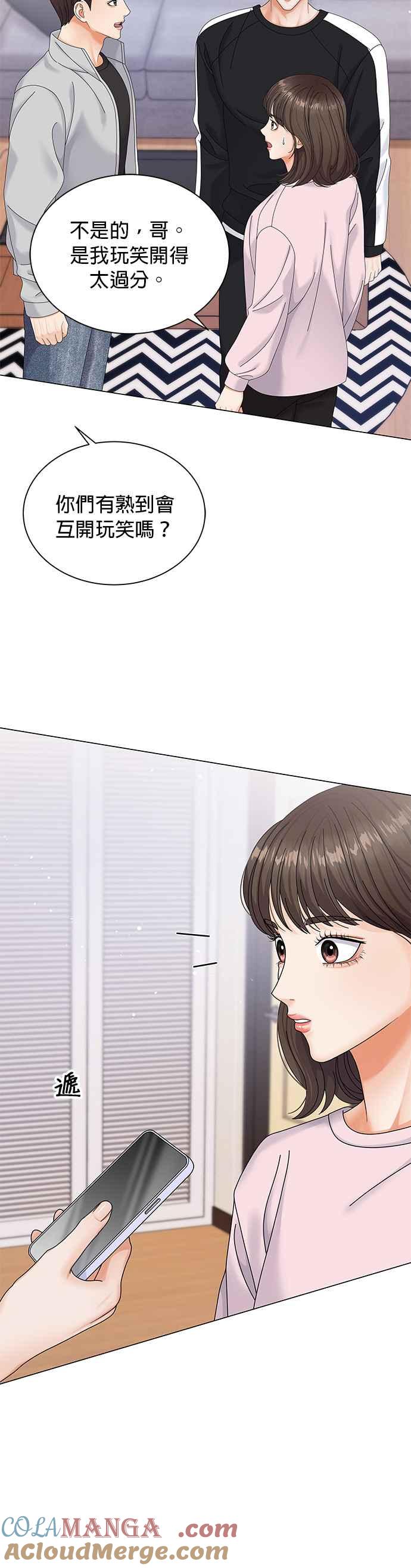 与上司同住的日子 - 第6话 - 第3张图