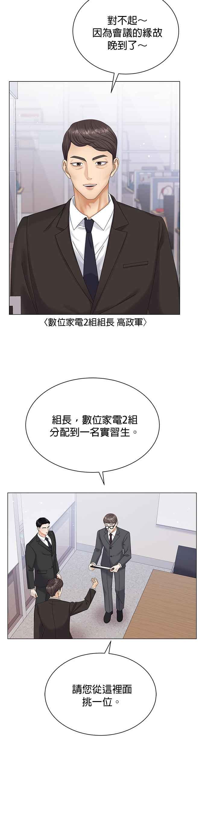 与上司同住的日子 - 第7话 - 第18张图